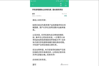 Xiaomi aims to improve camera quality with new in-house division