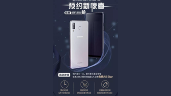Poster reveals Galaxy A9 Star, A9 Star Lite will be unveiled June 7