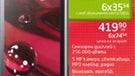 The LG Cookie Gig KM570 about to take centre stage?