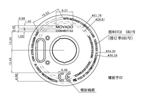 movado connect specs