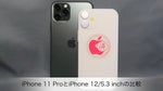 Here's the new 5.4" iPhone 12 sized up to the 11, Pro, and Max