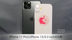 Here's the new 5.4" iPhone 12 sized up to the 11, Pro, and Max