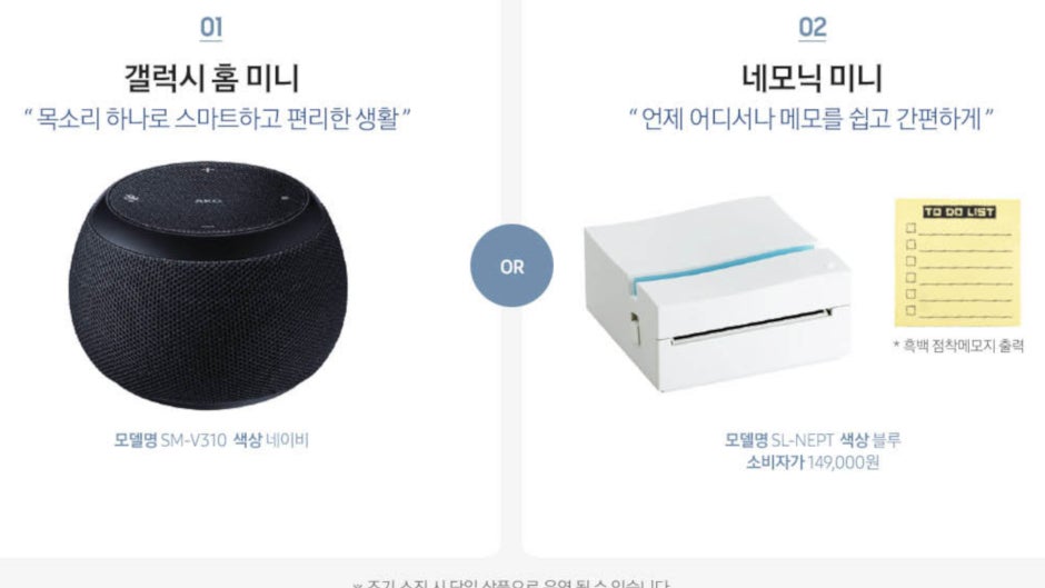Samsung Galaxy Home Mini offered as pre-order gift with Galaxy S20