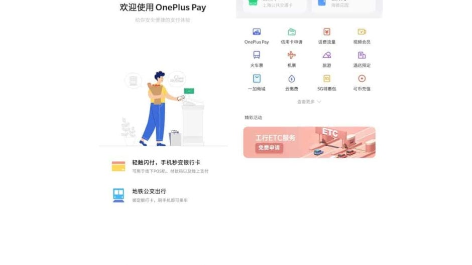 OnePlus Pay mobile payment system going live this month