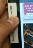Samsung Galaxy Tab CDMA version snapped