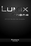 Panasonic to unveil a 13MP Lumix phone?