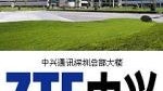 ZTE AD8000 Android MID hits the FCC