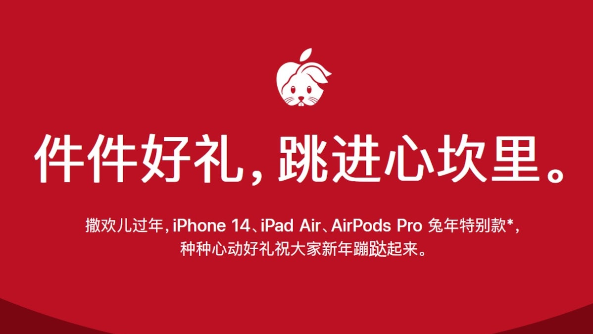 ¿Lo que hay de nuevo viejo?  Apple está lanzando una edición especial de AirPods Pro 2 en China para el Año del Conejo