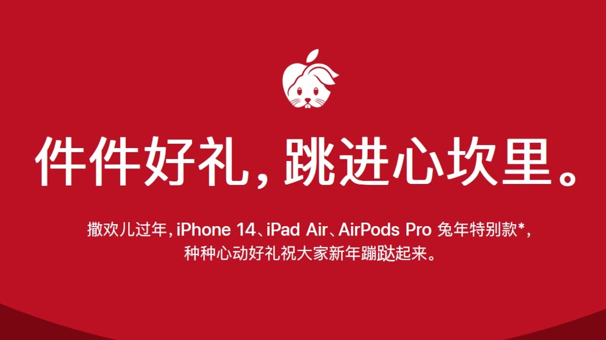 What's up Doc? Apple offers special edition AirPods Pro 2 for the Year of the Rabbit in China
