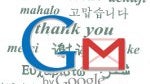 Mobile Gmail updated, 44 languages now covered