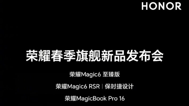 Honor to introduce two new phones in March: Magic6 RSR Porsche Design and Magic6 Ultimate