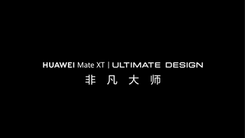 Huawei logo in white displayed on a black background, accompanied by several Chinese characters.