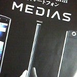 Nec Medias E 04c Takes The Crown Of The World S Thinnest Android Phone Phonearena