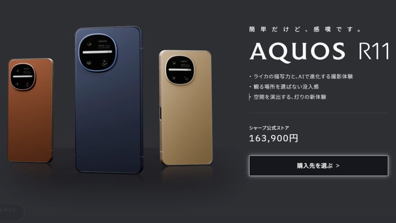 Legendary Japanese brand is back with a new phone that packs Leica cameras, but you won't enjoy it