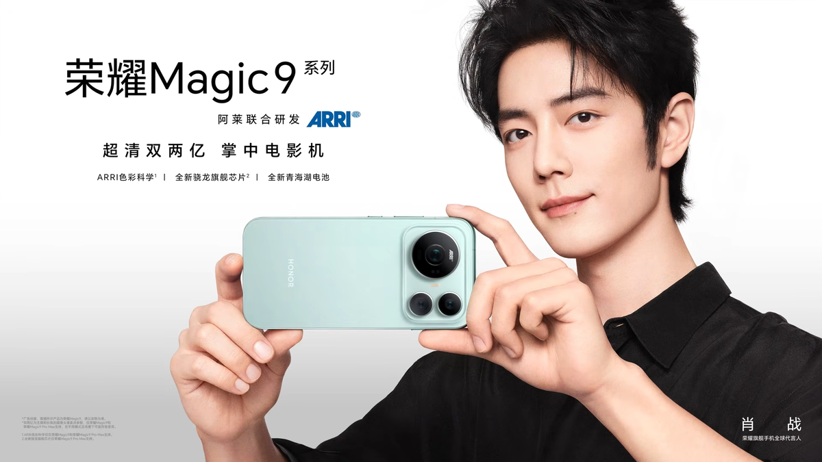 phonearena.com - Sebastian Pier - Absolute cinema: the Honor Magic 9 teases a collaboration with ARRI legends