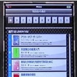 Hitachi unveils affordable 4.5" HD display with 329ppi and reduced power consumption