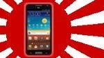 Japan snags a version of the Samsung Galaxy S II with that all too rare support for WiMAX