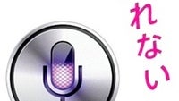Siri struggling with Japanese, beaten by local competition
