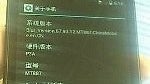 Motorola RAZR HD with model number MT887 is spotted in China with a 720p display and ICS