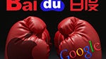 Apple to make Baidu the default search engine on Chinese iPhones