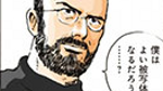 Chapter One of Steve Jobs manga on sale now in Japan