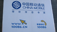 Deal or no deal: four China Mobile websites relay information on the Apple iPhone or Apple iPad