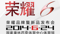 Huawei Honor 6, aka Mulan, to get gala unveiling on June 24th at Beijing National Stadium