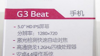LG G3 mini to be known as the LG G3 Beat for China Mobile