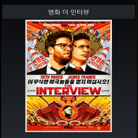 Malware infected copies of The Interview have been loaded on Android devices