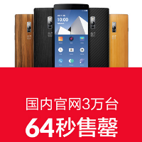 In 64 seconds 30,000 new OnePlus 2 handsets are sold in China