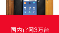 In 64 seconds 30,000 new OnePlus 2 handsets are sold in China