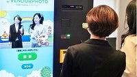 Why stop at selfies with the smartphone? Vending machines in Japan will do the same, then share via Line chat