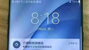 This may be the clearest Galaxy Note 7 pic yet, waterproof chassis hinted