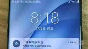 This may be the clearest Galaxy Note 7 pic yet, waterproof chassis hinted