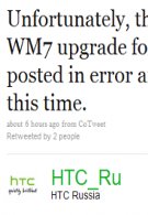 HTC pulls tweets regarding WM 7 update for the HD2