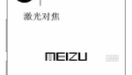 Sketches leak, purportedly showing the Meizu Pro 7