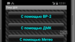 Fancy Bear: Russian hackers planted Android malware to track Ukrainian artillery units