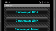 Fancy Bear: Russian hackers planted Android malware to track Ukrainian artillery units