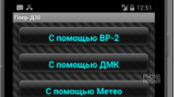 Fancy Bear: Russian hackers planted Android malware to track Ukrainian artillery units