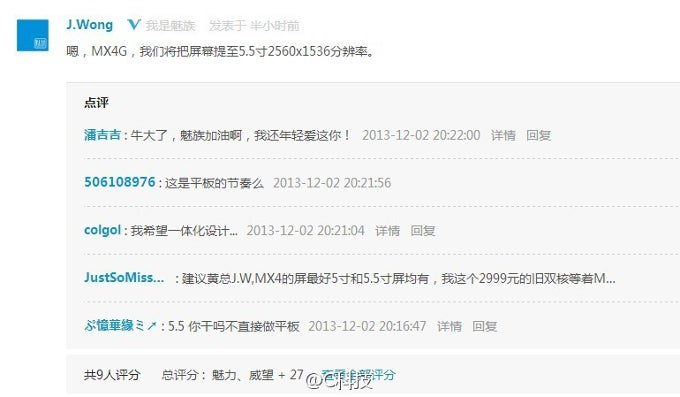 Meizu MX4G next to break the 500 ppi barrier with a 5.5" 2560×1536 pixels display, hints CEO