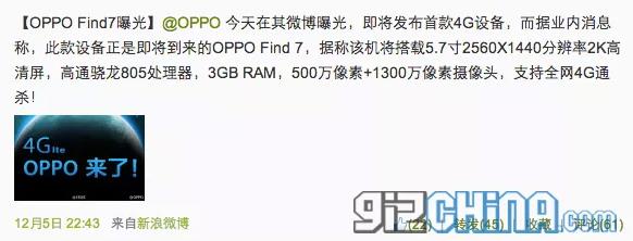 Oppo Find 7 hinted to sport fast Snapdragon 805 processor, LTE, and 2560x1440 pixels 5.7" display
