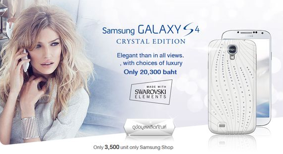 The Samsung Galaxy S4 in crystal is available from Samsung in Thailand - Samsung Galaxy S4 Crystal Edition now available
