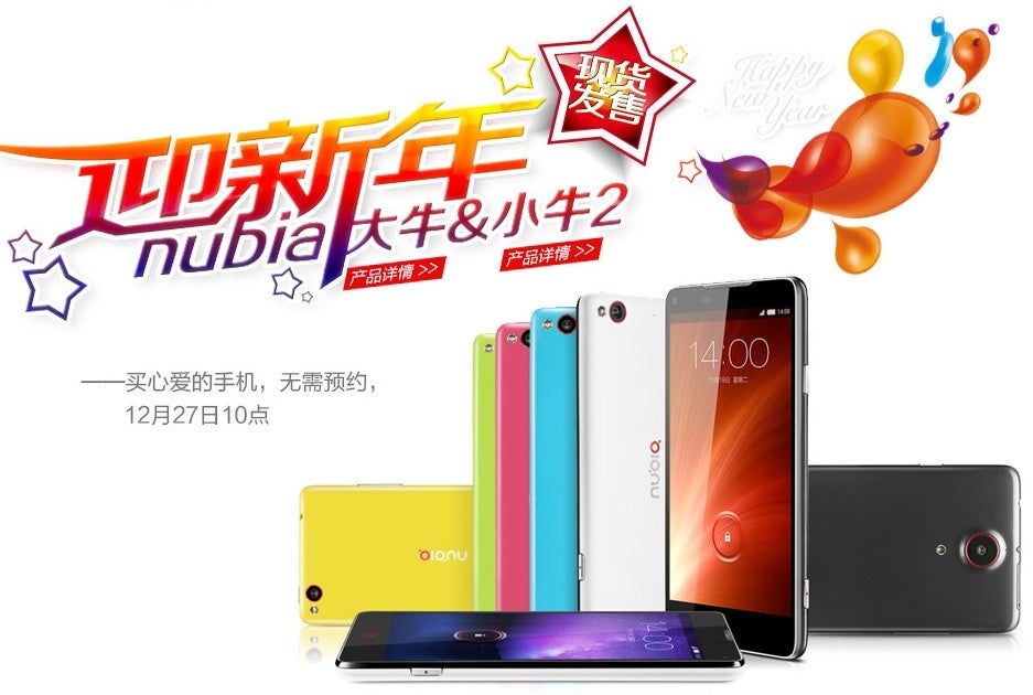 ZTE Nubia Z5S and Z5S Mini will be released tomorrow