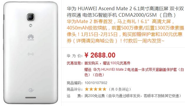 Huawei Ascend Mate 2 carries a $445 price tag