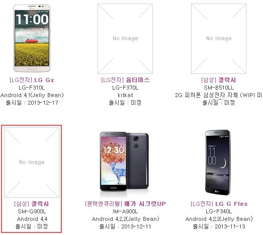 Korean Samsung SM-G900L shows up with 5.1-inch 1080p display and Android KitKat. Is this a Galaxy S5?