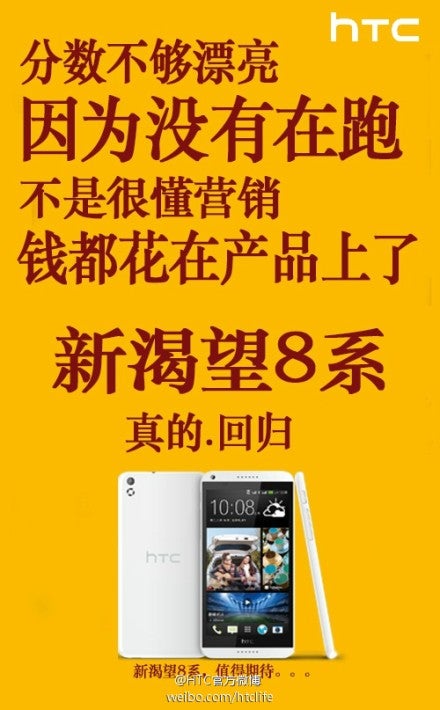 Upcoming Desire 8 phablet teased by HTC
