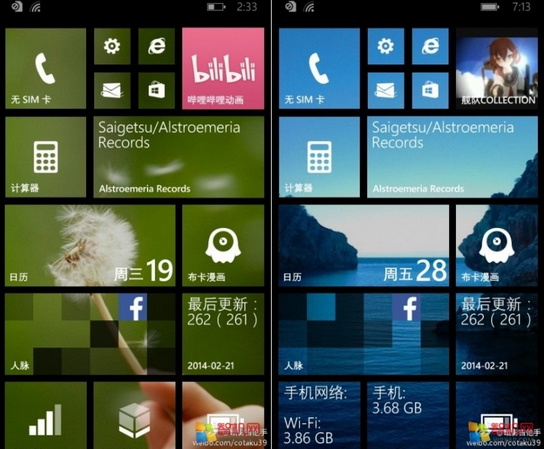 Images of Windows Phone 8.1 show customizable wallpaper in the background - Images of Windows Phone 8.1 start screen leak, showing customizable wallpaper