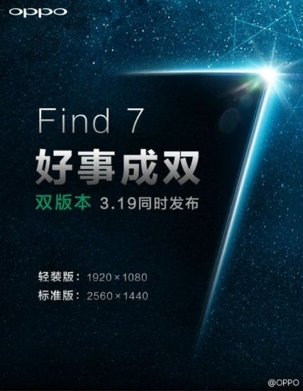 Oppo officially confirms the Find 7 will have 1080p and QHD versions