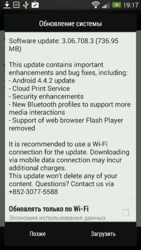 HTC Butterfly S Kitkat update changelog - Butterfly, flutterby: HTC Butterfly S gets KitKat-ified with Android 4.4.2