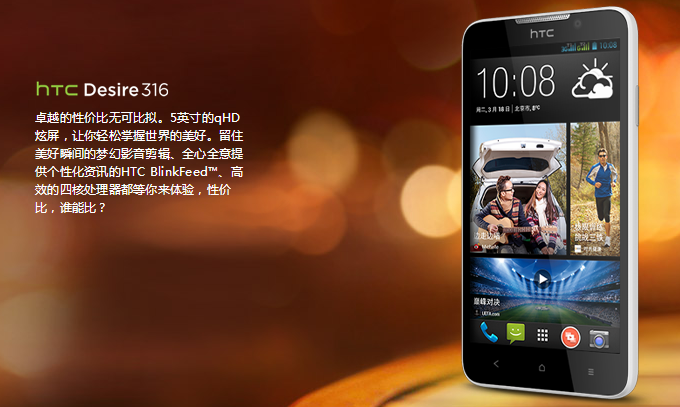 HTC Desire 316 gets official in China